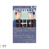 Amazon.co.jp: 【民法改正対応済】対話で学ぶわかりやすい宅建士の民法～民法賃貸借＆